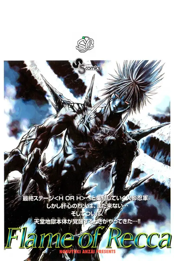 Flame of Recca Chapter 310 2